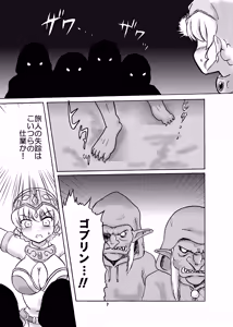 Page 11 of Cursed Holy Knight and Goblin Madness - preview thumbnail