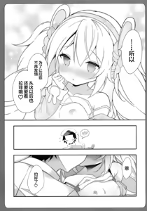 Page 17 of Zoku Laffey-chan no Hatsujouki... - Estrus of Laffey - preview thumbnail