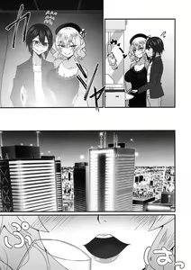 Page 4 of Follower de Stalker no Kashima-san ni Off-kai no Ato Gyaku Rape sareru Hon | 팔로워에 스토커인 Kashima 씨에게 오프모임 후 역강간 당하는 책 - preview thumbnail