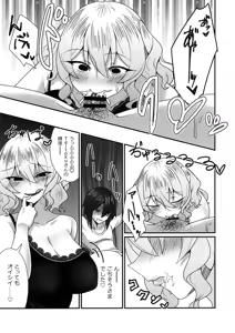 Page 10 of Follower de Stalker no Kashima-san ni Off-kai no Ato Gyaku Rape sareru Hon - preview thumbnail