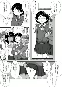 Page 13 of Danshi no Fuuki wa Danshi ga Mamoru! - preview thumbnail