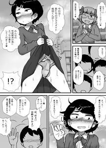 Page 14 of Danshi no Fuuki wa Danshi ga Mamoru! - preview thumbnail