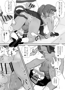 Page 19 of Danshi no Fuuki wa Danshi ga Mamoru! - preview thumbnail