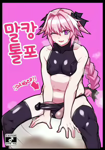 Page 23 of Funi Funi Order + Omake - preview thumbnail