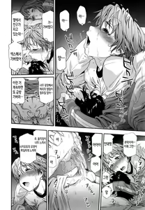 Page 119 of Vanilla Essence | 바닐라 에센스 (decensored) - preview thumbnail
