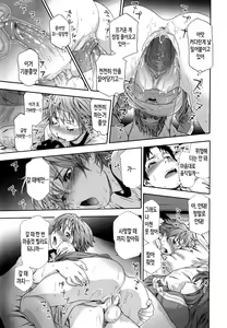Page 120 of Vanilla Essence | 바닐라 에센스 (decensored) - preview thumbnail