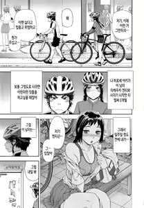 Page 126 of Vanilla Essence | 바닐라 에센스 (decensored) - preview thumbnail