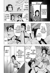 Page 127 of Vanilla Essence | 바닐라 에센스 (decensored) - preview thumbnail