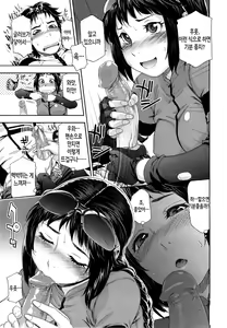 Page 134 of Vanilla Essence | 바닐라 에센스 (decensored) - preview thumbnail