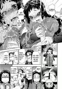 Page 136 of Vanilla Essence | 바닐라 에센스 (decensored) - preview thumbnail