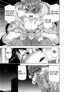 Page 174 of Vanilla Essence | 바닐라 에센스 (decensored) - preview thumbnail
