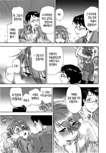 Page 176 of Vanilla Essence | 바닐라 에센스 (decensored) - preview thumbnail