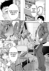 Page 194 of Vanilla Essence | 바닐라 에센스 (decensored) - preview thumbnail