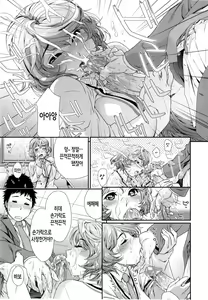 Page 196 of Vanilla Essence | 바닐라 에센스 (decensored) - preview thumbnail