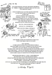 Page 218 of Vanilla Essence | 바닐라 에센스 (decensored) - preview thumbnail