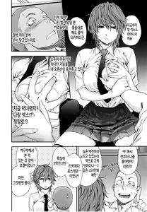 Page 39 of Vanilla Essence | 바닐라 에센스 (decensored) - preview thumbnail