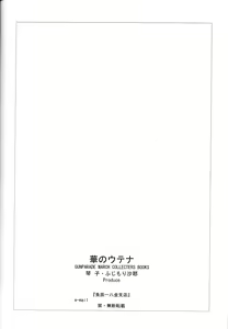 Page 37 of Hana no Utena - preview thumbnail