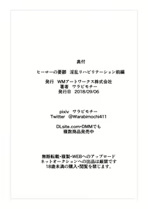 Page 31 of Hero no Yuuutsu Inran Rehabilitation Zenpen - preview thumbnail