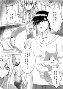 Page 2 of Juukan ni Ochita Oujo - preview thumbnail
