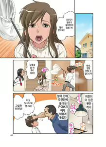 Page 105 of Yurika no Tehodoki | 유리카의 특별지도 - preview thumbnail