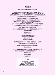 Page 111 of Yurika no Tehodoki | 유리카의 특별지도 - preview thumbnail