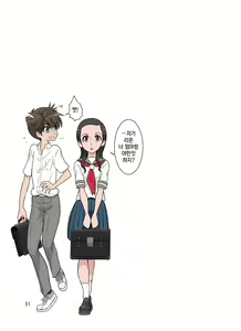 Page 51 of Yurika no Tehodoki | 유리카의 특별지도 - preview thumbnail
