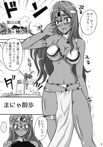 Page 2 of Manya Sanpo - preview thumbnail