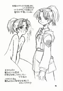 Page 16 of Gekkan Hara Motoko - preview thumbnail