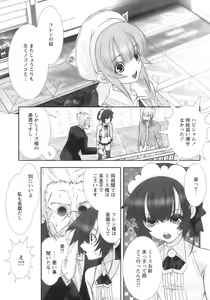 Page 103 of Shounen Ai No Bigaku 14 The Kurabekko - preview thumbnail