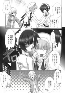 Page 107 of Shounen Ai No Bigaku 14 The Kurabekko - preview thumbnail