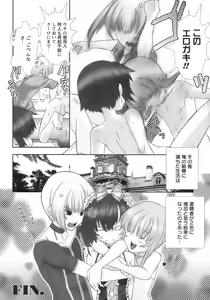 Page 116 of Shounen Ai No Bigaku 14 The Kurabekko - preview thumbnail