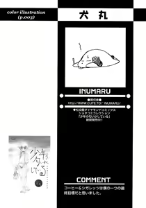 Page 118 of Shounen Ai No Bigaku 14 The Kurabekko - preview thumbnail
