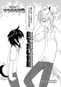 Page 120 of Shounen Ai No Bigaku 14 The Kurabekko - preview thumbnail