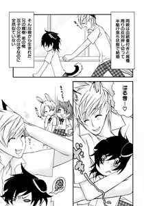 Page 121 of Shounen Ai No Bigaku 14 The Kurabekko - preview thumbnail