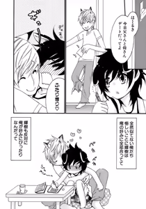Page 123 of Shounen Ai No Bigaku 14 The Kurabekko - preview thumbnail