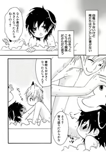 Page 124 of Shounen Ai No Bigaku 14 The Kurabekko - preview thumbnail