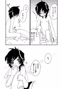 Page 125 of Shounen Ai No Bigaku 14 The Kurabekko - preview thumbnail