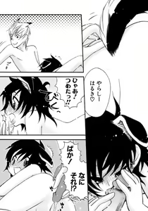 Page 127 of Shounen Ai No Bigaku 14 The Kurabekko - preview thumbnail