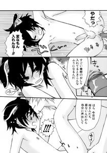 Page 128 of Shounen Ai No Bigaku 14 The Kurabekko - preview thumbnail