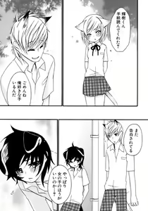 Page 133 of Shounen Ai No Bigaku 14 The Kurabekko - preview thumbnail