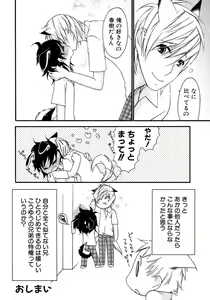 Page 134 of Shounen Ai No Bigaku 14 The Kurabekko - preview thumbnail