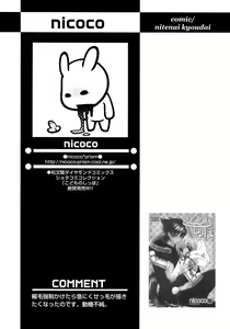 Page 135 of Shounen Ai No Bigaku 14 The Kurabekko - preview thumbnail