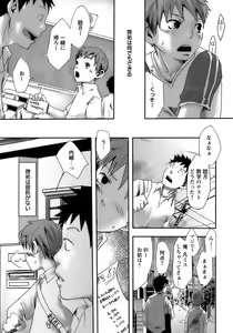 Page 139 of Shounen Ai No Bigaku 14 The Kurabekko - preview thumbnail