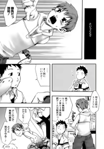 Page 141 of Shounen Ai No Bigaku 14 The Kurabekko - preview thumbnail