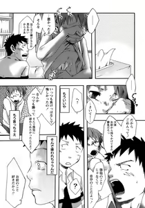 Page 145 of Shounen Ai No Bigaku 14 The Kurabekko - preview thumbnail