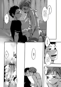 Page 148 of Shounen Ai No Bigaku 14 The Kurabekko - preview thumbnail