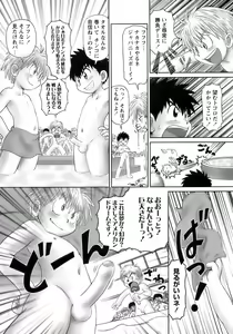 Page 158 of Shounen Ai No Bigaku 14 The Kurabekko - preview thumbnail