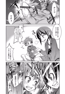 Page 16 of Shounen Ai No Bigaku 14 The Kurabekko - preview thumbnail