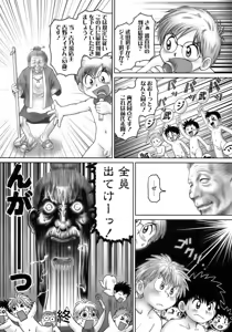 Page 162 of Shounen Ai No Bigaku 14 The Kurabekko - preview thumbnail