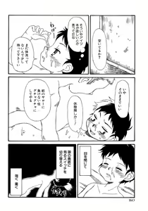 Page 166 of Shounen Ai No Bigaku 14 The Kurabekko - preview thumbnail